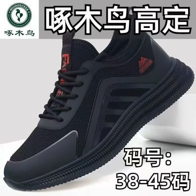 啄木鸟男鞋2025春秋季新款软底运动鞋平底舒适跑步轻便防滑休闲鞋