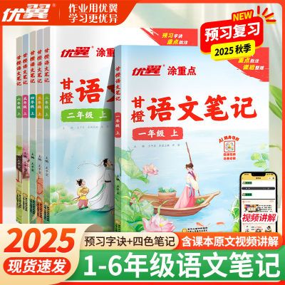 ڲ2025ʳıʼСѧ1-6꼶²ѧԱʼ˽̰ñʼ 18Ԫ