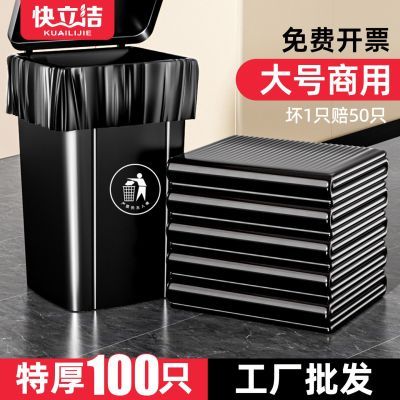【快立洁】大号垃圾袋黑色加厚物业环卫超大酒店特大厨房商用大塑料袋优惠商品图片