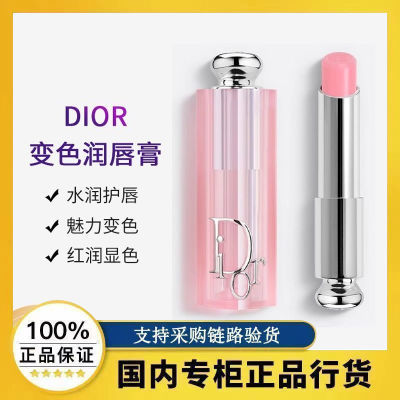 ڲƷлDior/ϰȻɫ󴽸001#004ʪ 3.2g¿187Ԫ