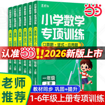 ڲСľͯСѧѧרѵ +Ӧ 1-6꼶ϲ4.2Ԫ