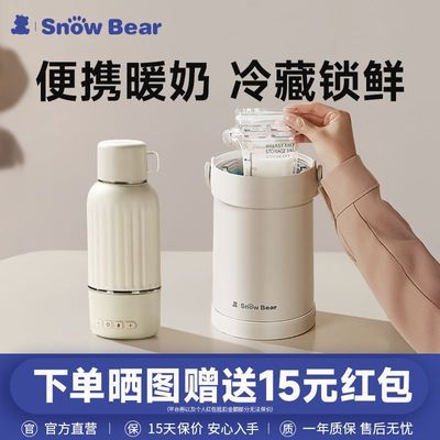 ڲSnowBearСĸ鱣ʱϰ౳̰رЯʽ䴢̱459.9Ԫ