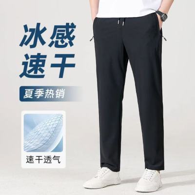 pd36#夏季男女薄款冰丝松紧休闲裤长裤宽松弹力运动裤裤子直筒