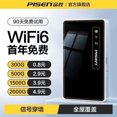 ڲƷʤwifiֱ·¿ⷿƶЯȵ41.8Ԫ