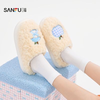 三福居家简约多风格半包拖 创意生活日用室内棉鞋拖鞋845871