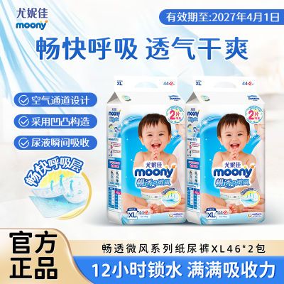 ڲ2װݼֽ㳩͸΢MOONYʪļ͸XL4679.9Ԫ