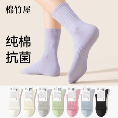 棉竹屋袜子女春夏季爆款纯棉抗菌防臭吸汗中筒春夏无骨月子长筒袜