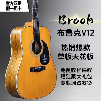 brook布鲁克吉他V12民谣初学者全新正品亮光面单板s25网红吉他