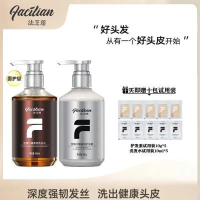 法芝莲0硅油0月桂醇控油蓬松高颅顶去屑清爽防断发温和清洁洗发水