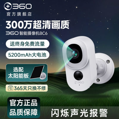 ڲ360ͷBC6̫Զ2025¿136Ԫ