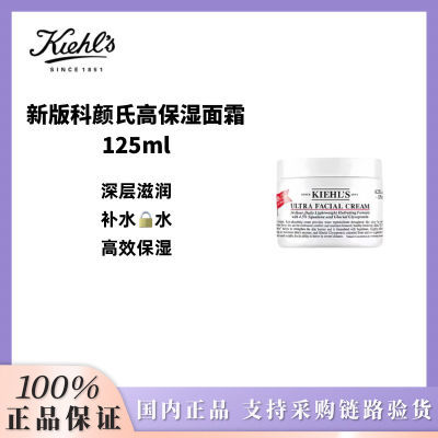 ڲƷлKiehl's/ϸ߱ʪ˪ʪˮˮ125ml207.7Ԫ