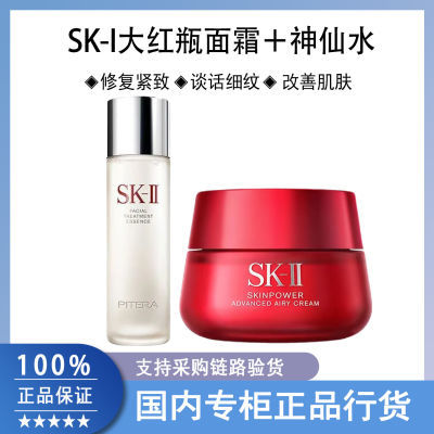 ڲƷлSK-IIˮ230ml+ƿ˪80g()1296Ԫ