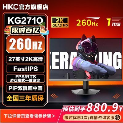 ڲHKC 272K羺260HzˢFastIPS 1msƻϷʾKG271Q979Ԫ