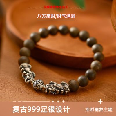 新款貔貅999足银手链招财手串男款沉香真品个性复古女生饰品平安