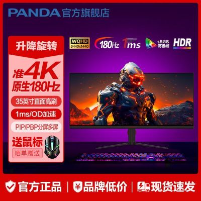 ڲPANDAè35Ӣ׼4K180Hz羺תʾG35PRO1209Ԫ