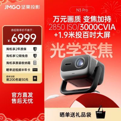 ڲٷƷͶӰN3 Proɫ佹4K̨ͶӰǼ6499Ԫ