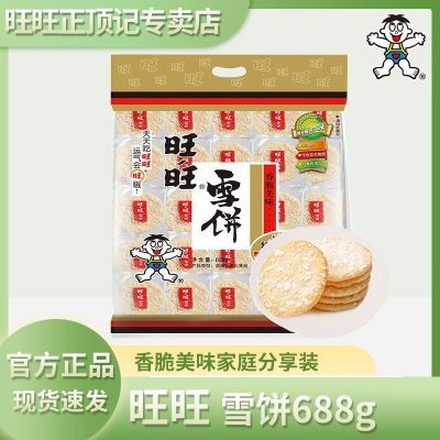 ڲѩ688gװСԻʳ칫 30.4Ԫ
