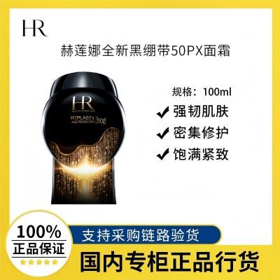 ڲƷлȫHRȺڱ50PX˪100ml 50%ɫ3049Ԫ