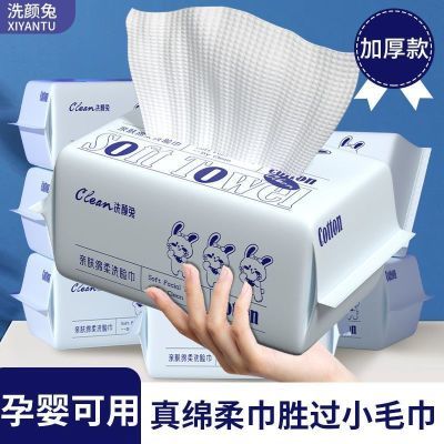 洗脸巾一次性抽取式绵柔加厚擦脸巾学生洁面湿敷卸妆绵柔巾