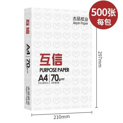 ڲa4ӡֽ칫ֽ70gӺ˫渴ӡֽļϼӡݸֽ30Ԫ