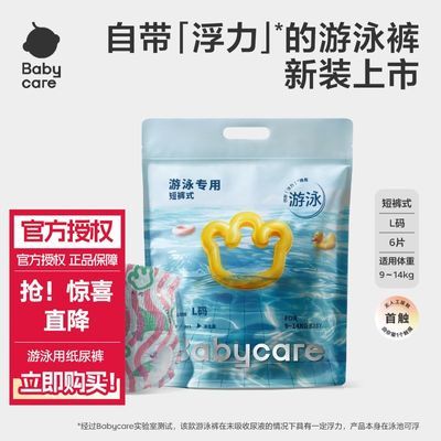 ڲbabycareӤ͸׷ӾһӤ35.9Ԫ
