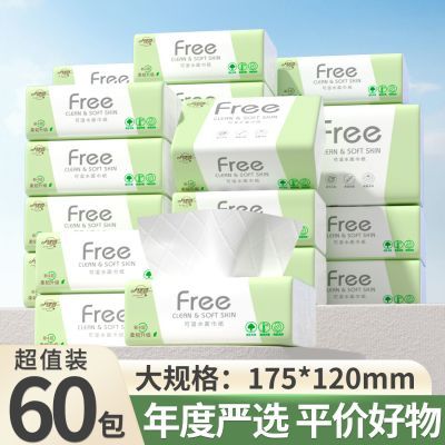 【60包整箱】原木抽纸整箱卫生面巾纸商用擦手纸抽批发餐巾纸实惠