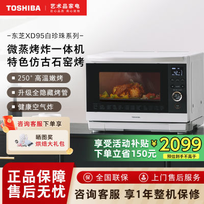 ڲ֥΢ըһXD95ˮ¯26̨ʽƵ΢¯2099Ԫ