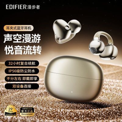 【漫步者】Comfo Clip Q蓝牙耳机耳夹式不入耳开放式无线运动跑步游戏优惠商品图片