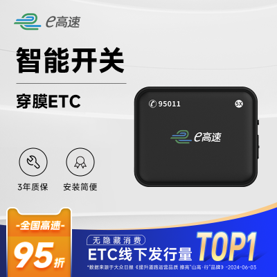 ڲһط2025¿޿etcȫͨ95etc̫ 79.9Ԫ