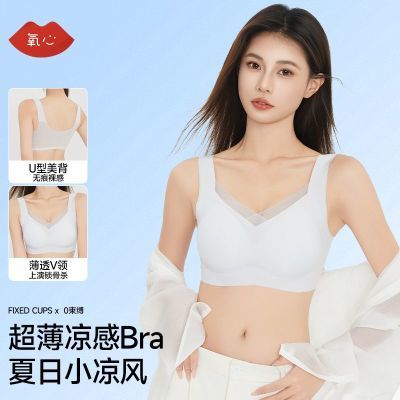 【2件装】Kissy氧心山茶花香氛内衣夏季超薄凉感U型美背聚拢文胸