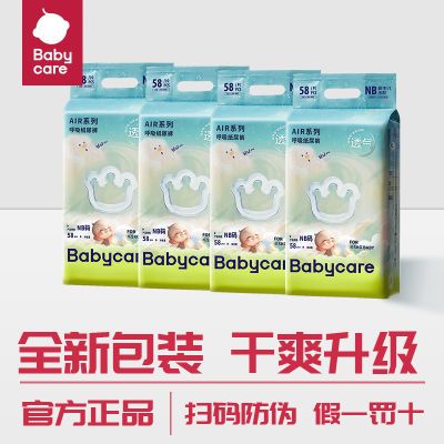 ڲbabycareairproϵֽӤᱡ͸ˬ95.5Ԫ