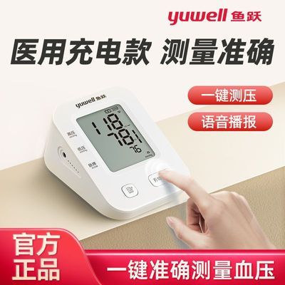 ���ڲ�����[��Ծ]Ѫѹ����ƷѪѹ�����Ǽ��õ���Ѫѹ�ƾ�׼ҽ�ó��Ѫѹ�� 114.8Ԫ