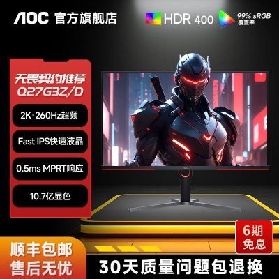 ڲAOC Q27G3Z/D 27Ӣ2K260Hz羺ʾIPSʾתHDR4001379Ԫ