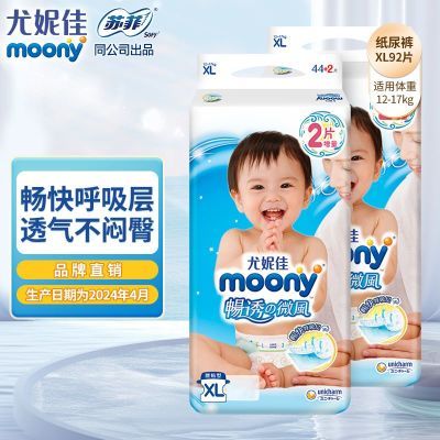 ���ڲ�����MOONY���ݼ�������ֽ��㳩͸΢����ʪ�ձ�ԭװ������������� 73.8Ԫ