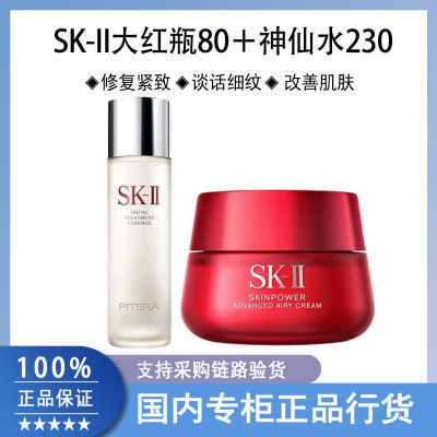 ڲƷлSK-IIˮ沿Һ230ml+ƿ˪80gˮ1359Ԫ