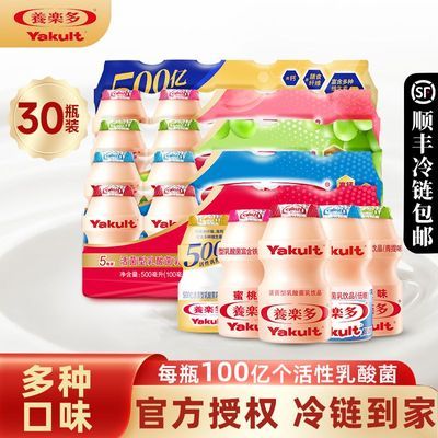 ڲ˳᡿Yakultֶԭζ100ml*30ƿ65.9Ԫ