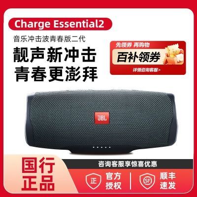 JBLഺ2CHARGE5ഺˮ 419Ԫ
