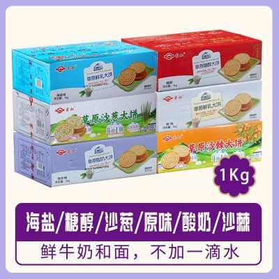 净含量1公斤蒙虹草原鲜乳大饼、鲜奶和面