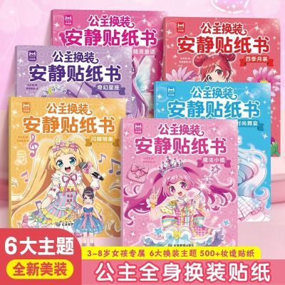 ���ڲ�����������װ������ֽ��ȫ6�� ��ֽŮ����ͯ��װ�������� �� ���� 12.3Ԫ