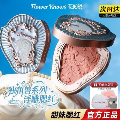 花知晓腮红膨胀紫哑光高光独角兽雪霜珍珠面部提亮修容定妆正品