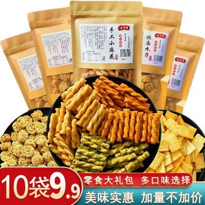 零食大礼包组合网红手工小麻花锅巴拉面丸子解馋小吃便宜整箱批发