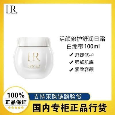 ڲƷлHRȰױ˪100ml 滺޻˪ϸ2320Ԫ