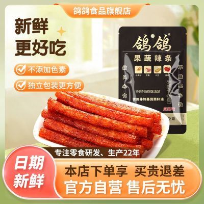 (买4送一)鸽鸽蒜香豆角干果蔬辣条江西特产零食