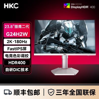 ڲHKCӥG24H2W23.8Ӣ2K180Hzˢɫ羺ʾ808Ԫ