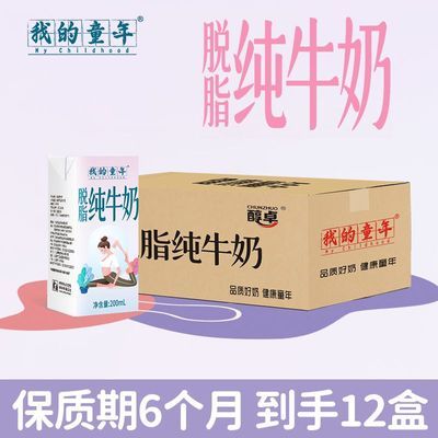 ڲ8·ҵͯ֬ţ200ml*12ѧ18.8Ԫ