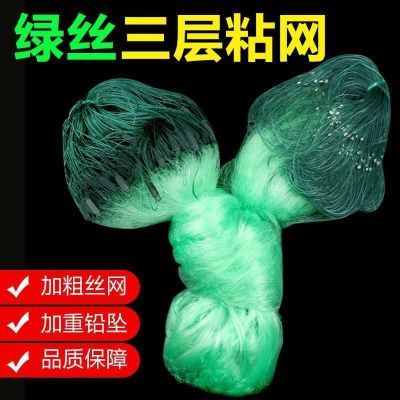 三层绿丝高效捕鱼网专钓四大家鱼沉网正宗巢湖丝网圆形咬口铅坠