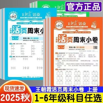 ���ڲ�����2025������ϼ��ҳ��ĩС��һ�����������꼶�ϲ�ͬ����ϰ������Ӣ 3.12Ԫ