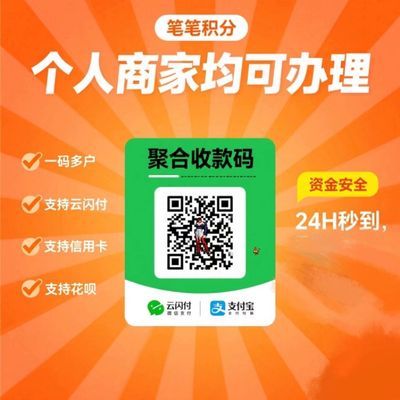 多变商户码牌二维码可扫自己卡信用卡收款码扫码多通道吊牌挂牌