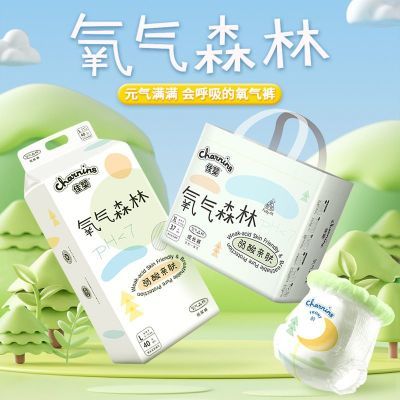 佳婴氧气森林纸尿裤拉拉裤正品新生婴儿安睡一体防漏尿不湿