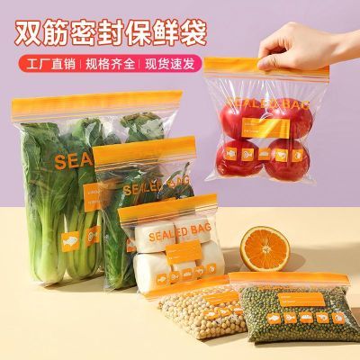 保鲜袋密封袋食品级冷冻自封袋带封口包装袋分装袋冰箱专用食物袋